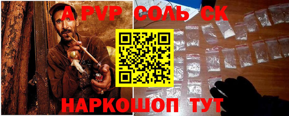 А ПВП крисы CK  хочу наркоту  Вход с VPN  A PVP Crystall  Красноуфимск  A PVP крисы CK 