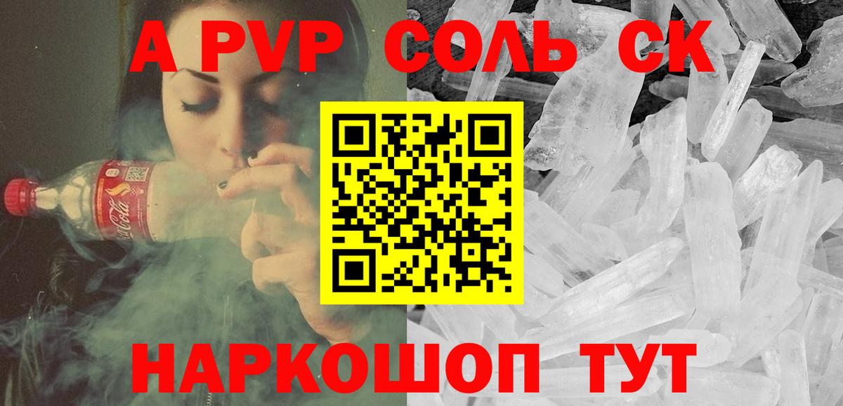 APVP Соль Красноуфимск