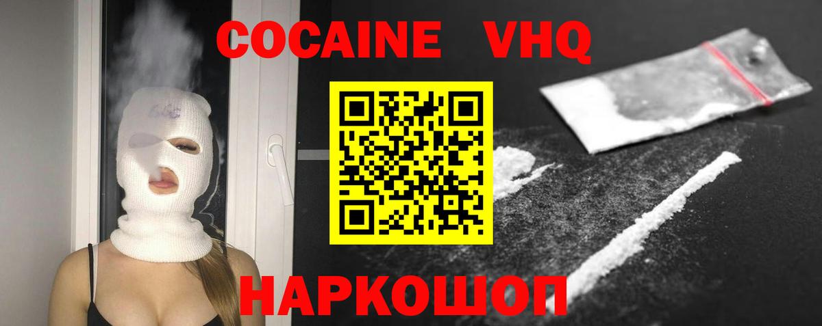 COCAIN Колумбийский Красноуфимск