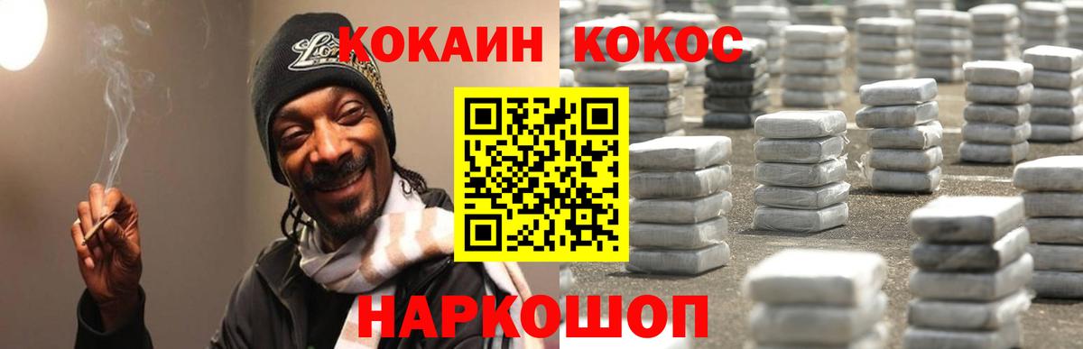 Красноуфимск  COCAIN Перу  COCAIN Fish Scale  Вход с VPN 