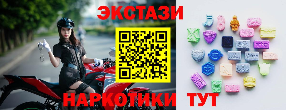 Ecstasy таблы Красноуфимск