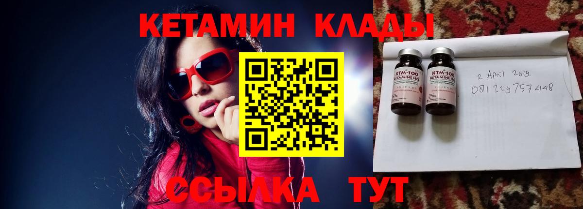Красноуфимск  Кетамин ketamine  Вход с VPN 