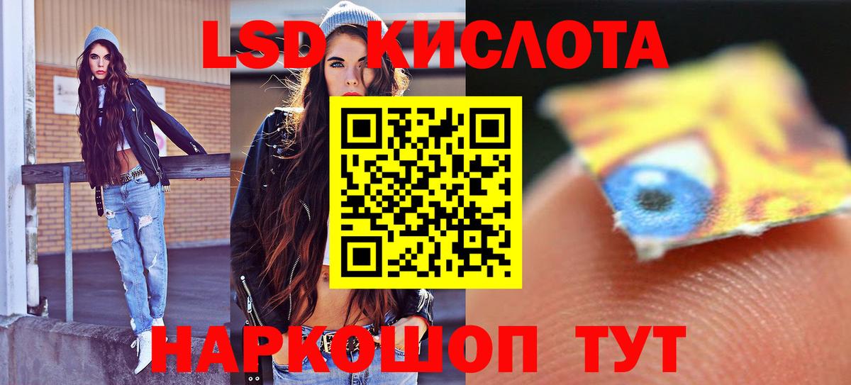 Лсд 25 экстази ecstasy Красноуфимск