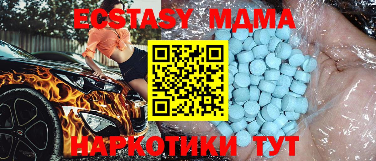 МДМА  MDMA молли  Вход с VPN  Красноуфимск 