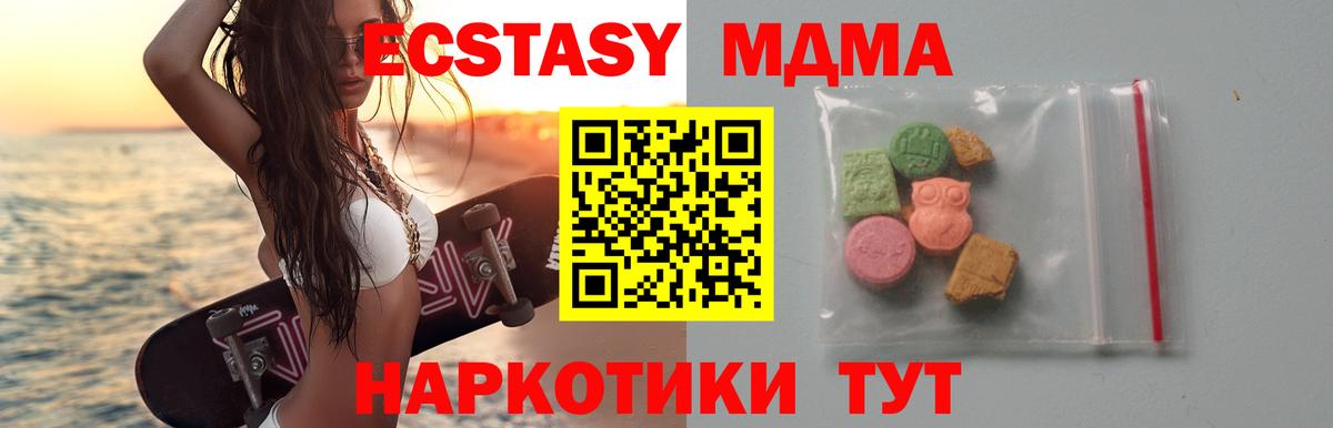 MDMA молли Красноуфимск