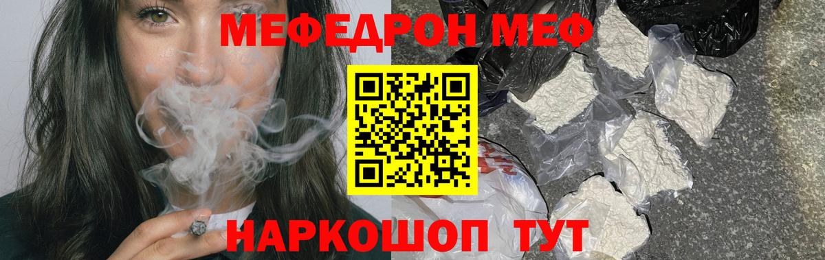 Мефедрон  Красноуфимск
