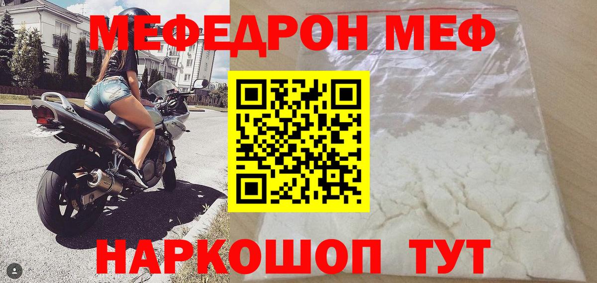 МЕФ 4 MMC  Вход с VPN  Меф  Красноуфимск  Меф VHQ  МЯУ-МЯУ 