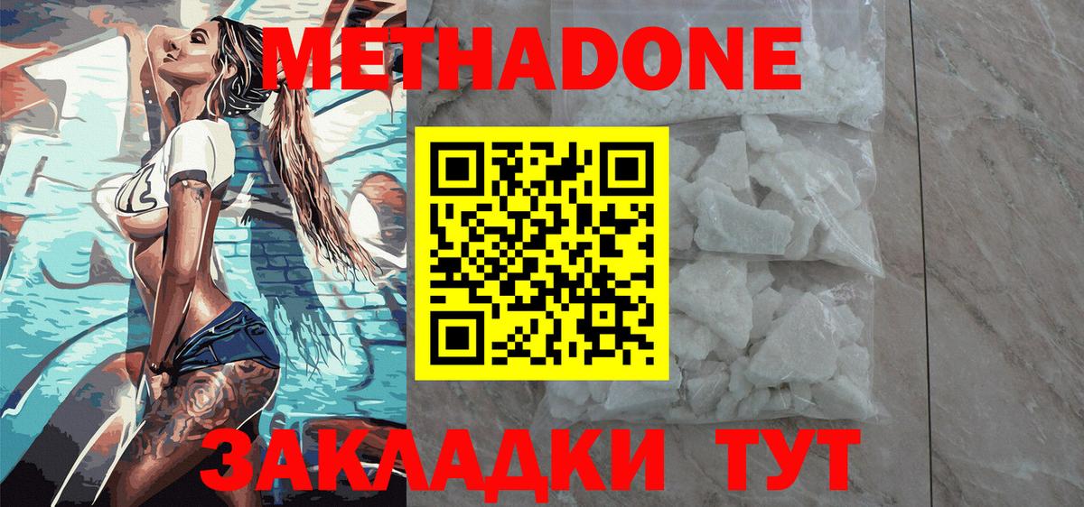 Метадон мёд  МЕТАДОН VHQ  Красноуфимск  Вход с VPN 