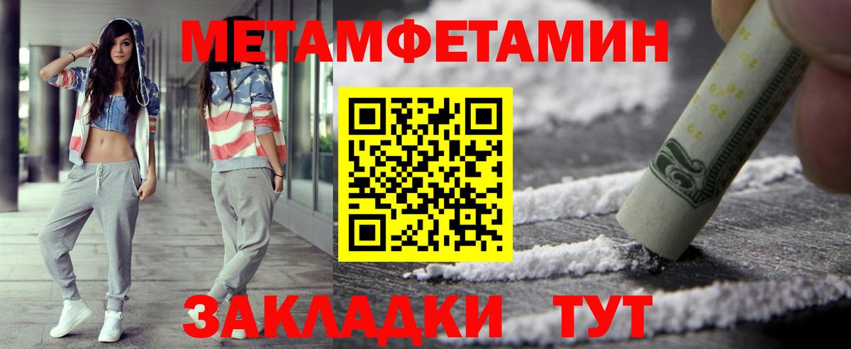 Первитин мет  Вход с VPN  Красноуфимск 