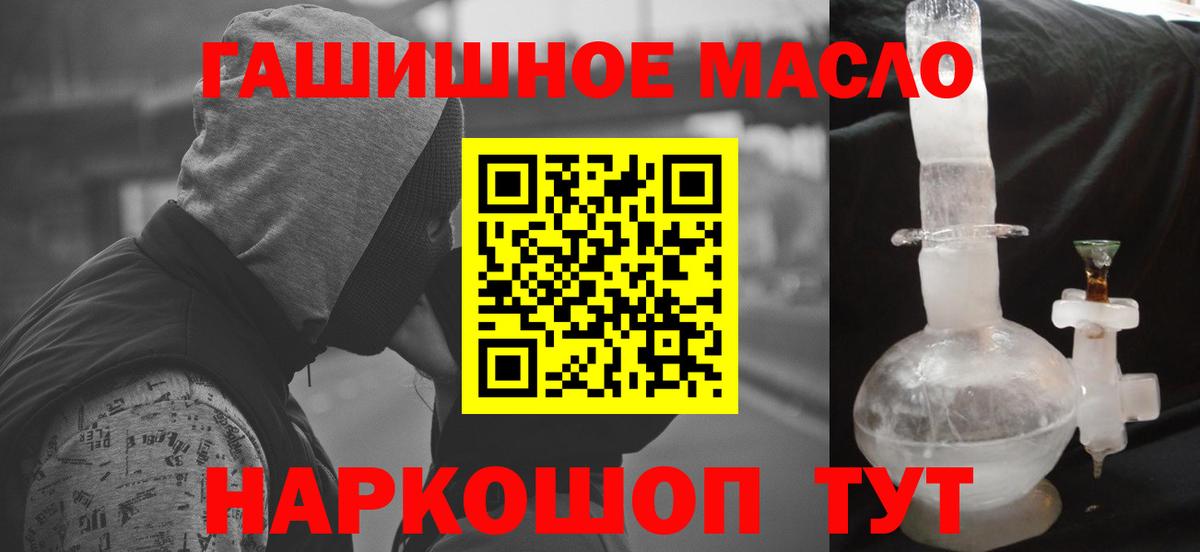 Красноуфимск  ТГК Wax  Дистиллят ТГК THC oil  Вход с VPN 
